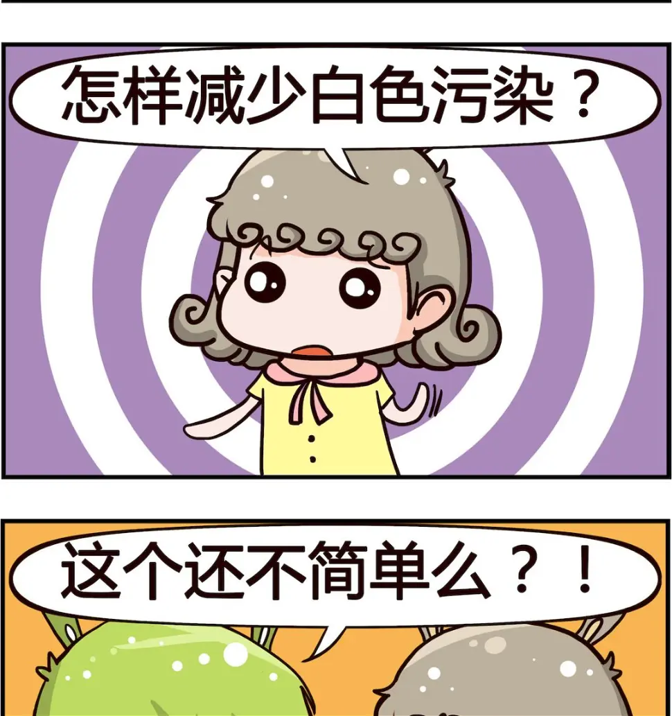 第089话 污染 第2页