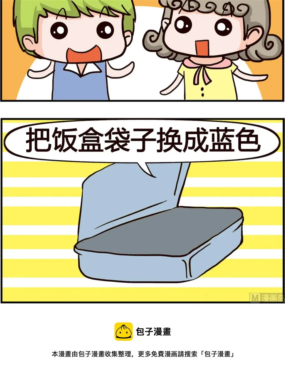 第089话 污染 第3页
