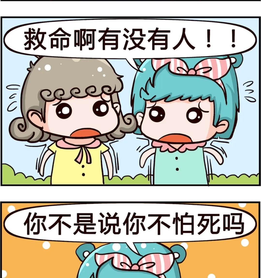 第080话 有熊 第2页