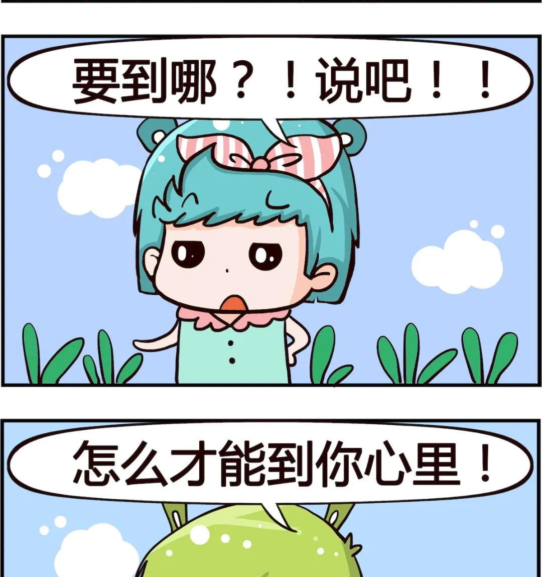 第002话 问路 第2页