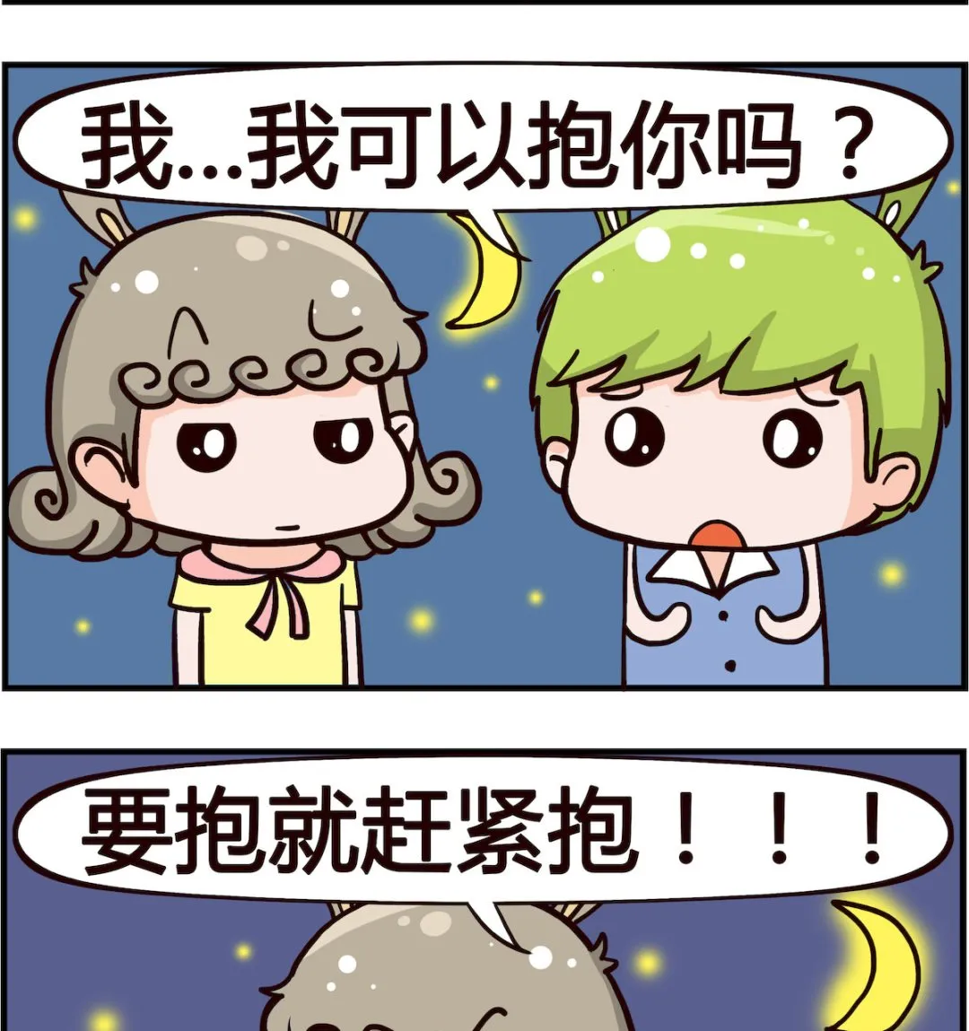 第005话 废话 第2页