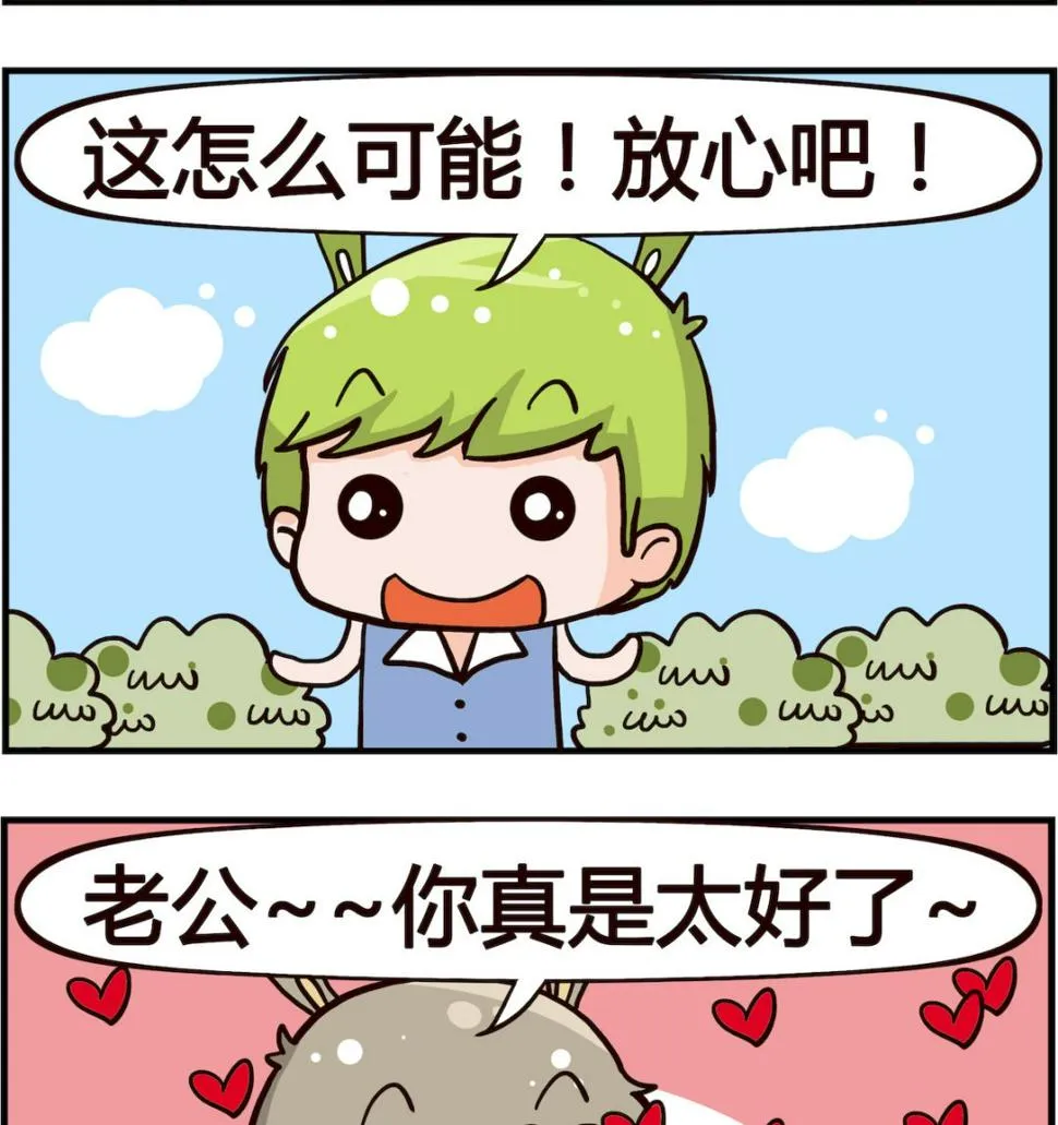 第013话 出卖 第2页