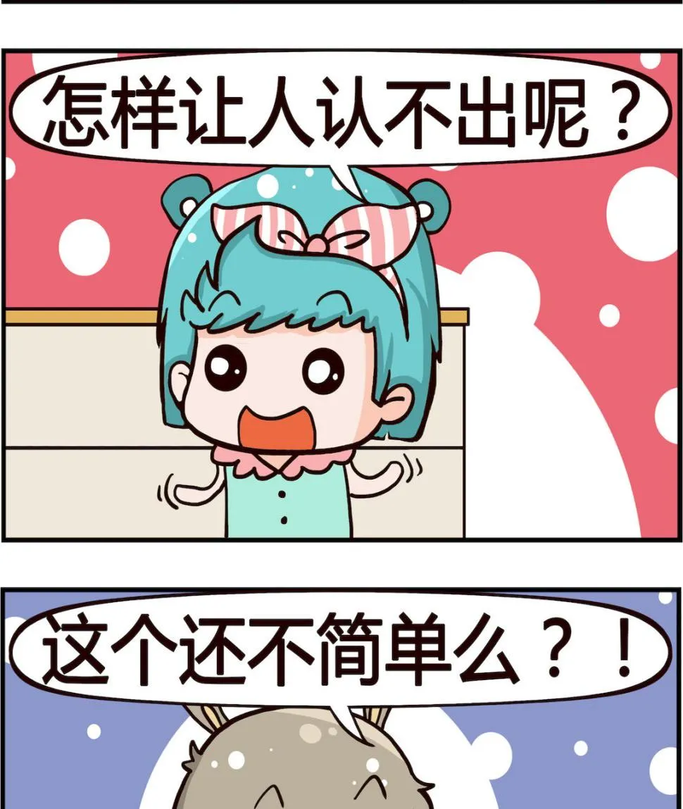 第018话 同学会 第2页