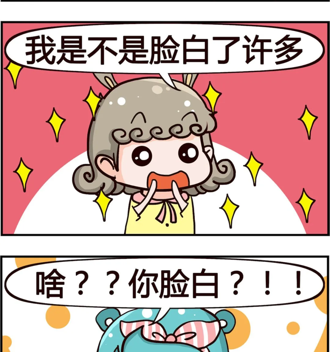 第026话 脸白 第2页