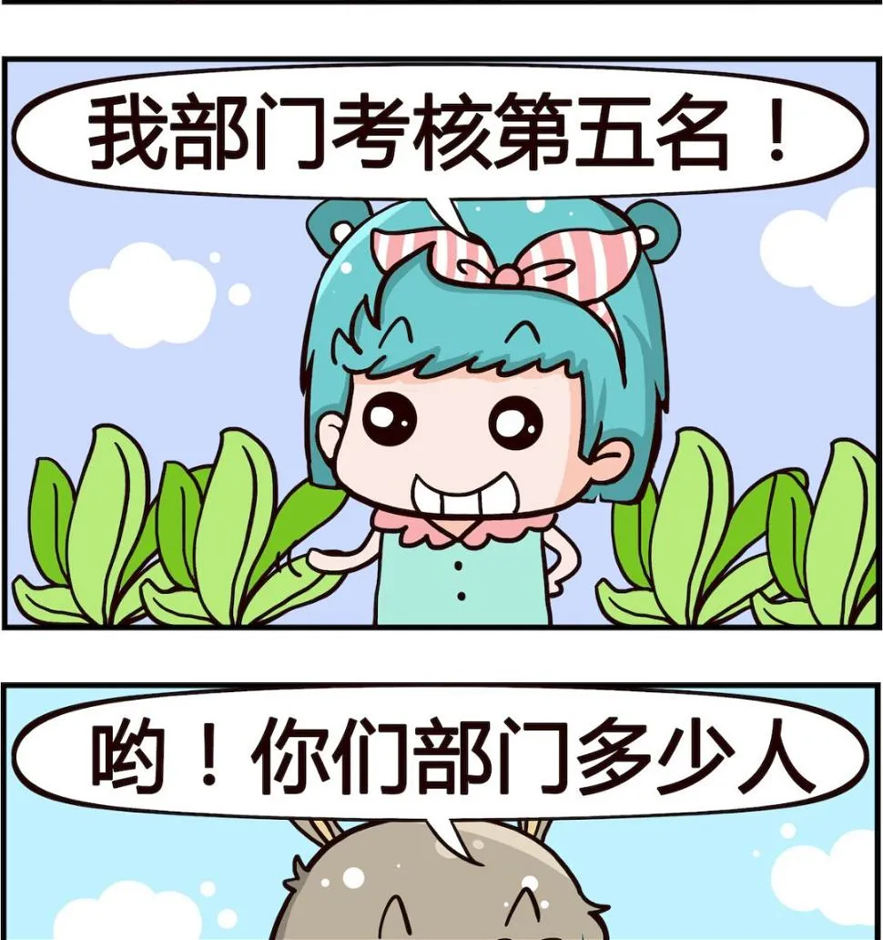 第027话 好消息 第2页