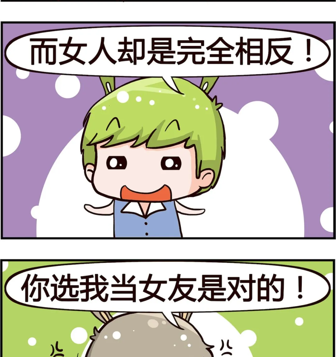 第028话 决定 第2页