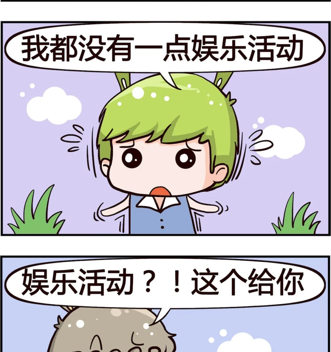 第035话 信用卡 第2页