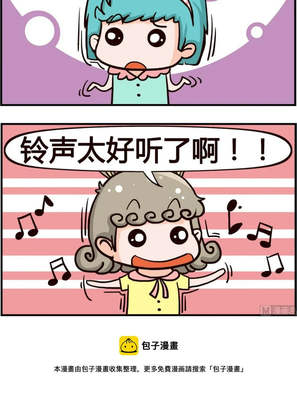 第037话 打电话 第3页