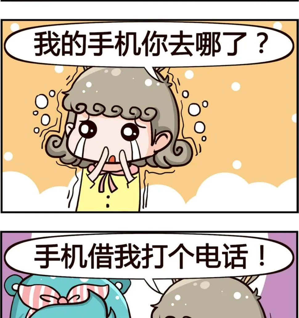 第039话 手机 第2页