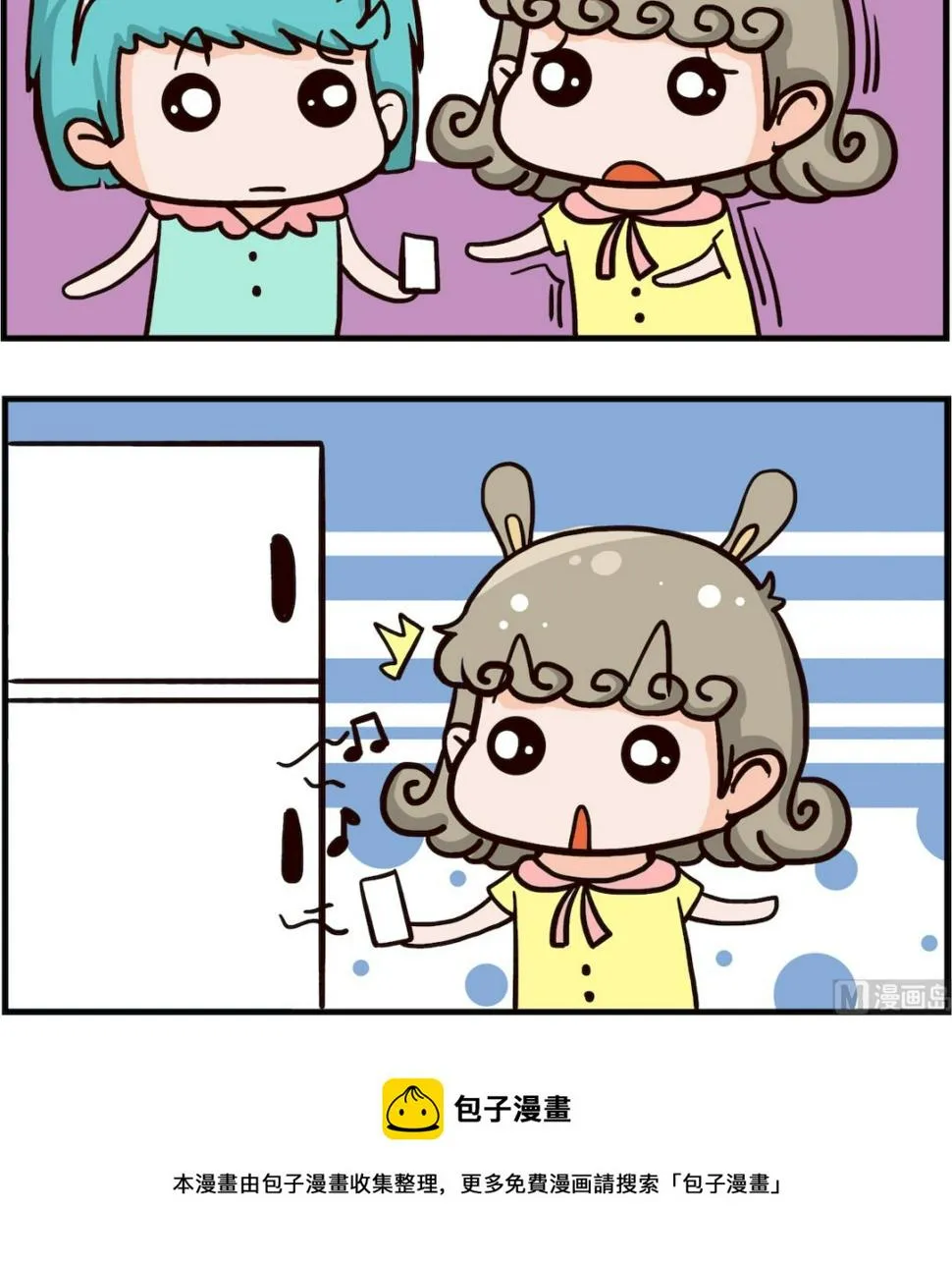 第039话 手机 第3页
