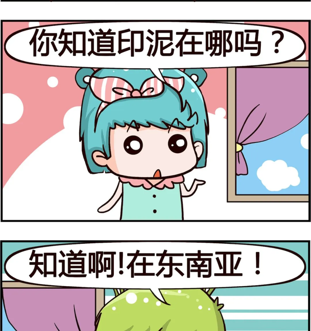 第045话 印泥 第2页