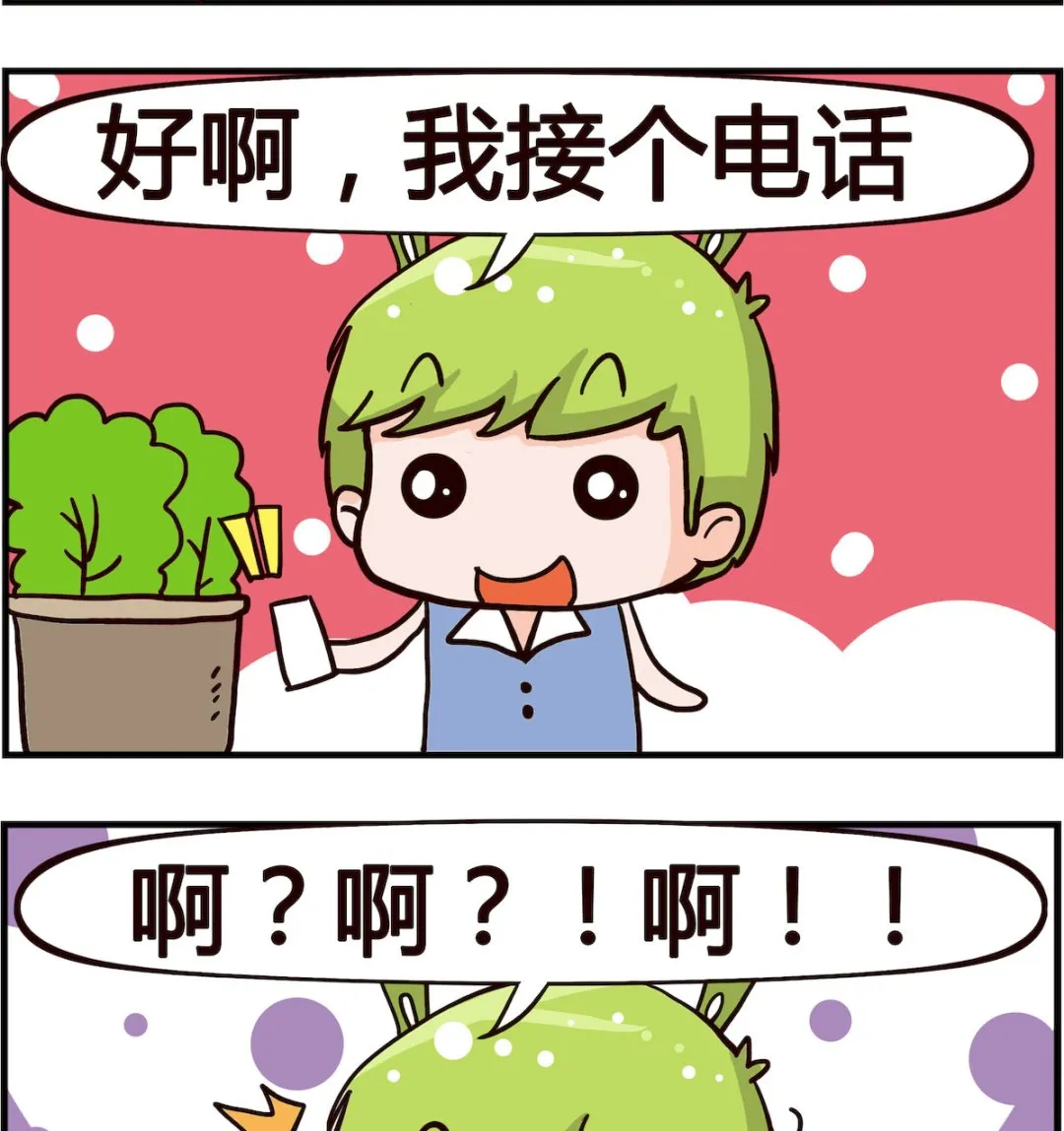 第054话 加班 第2页