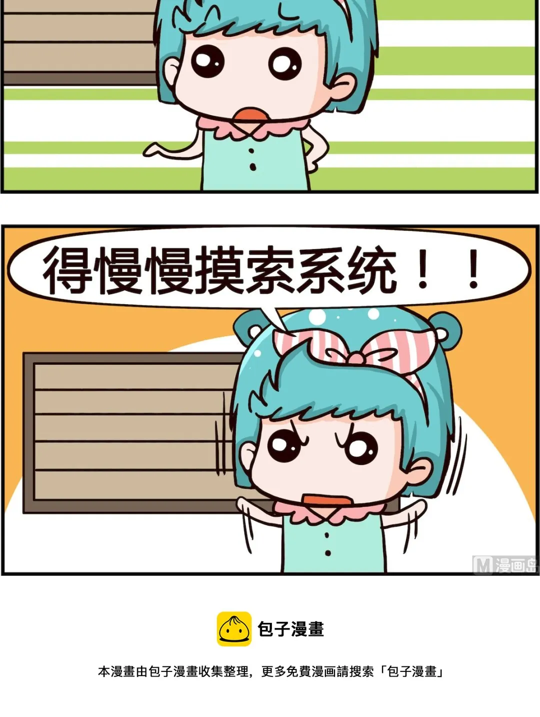 第055话 新手机 第3页
