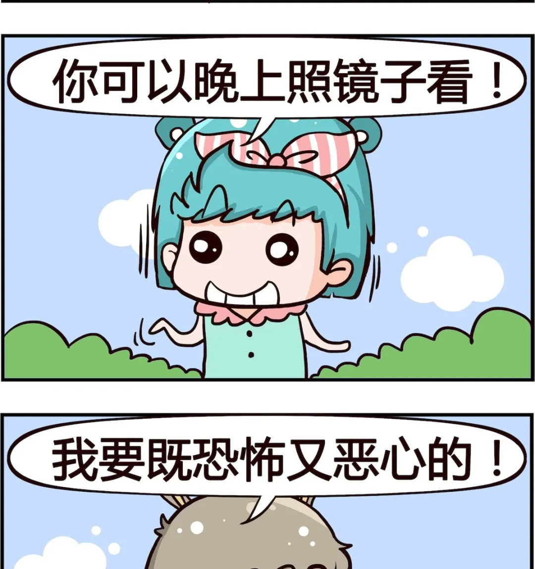 第057话 恐怖片 第2页