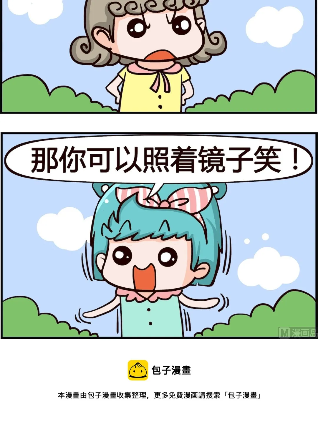 第057话 恐怖片 第3页