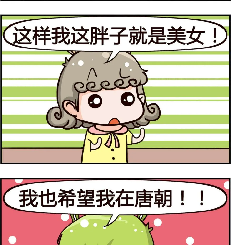 第058话 唐朝 第2页