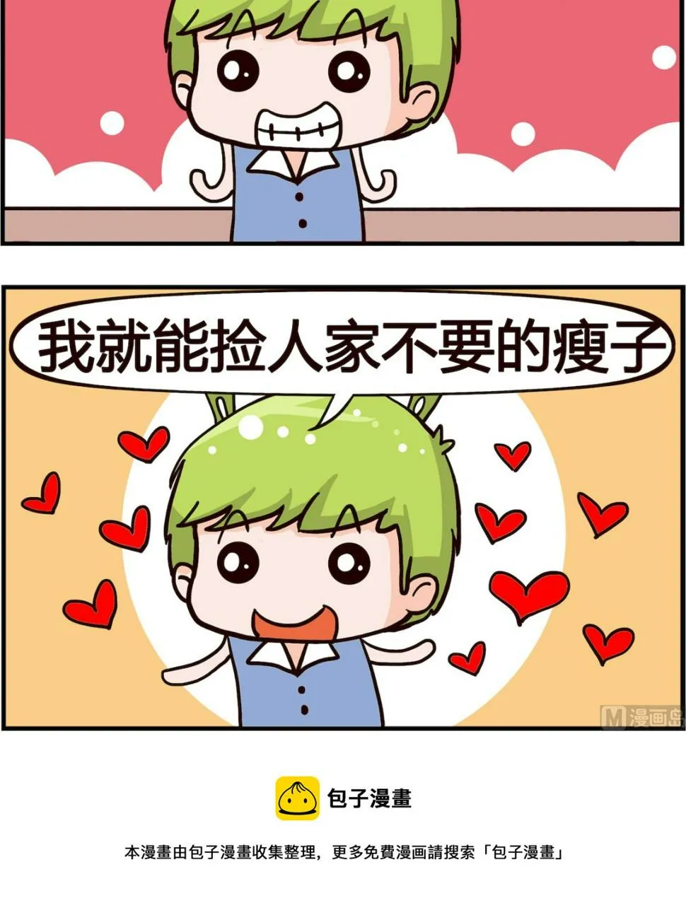 第058话 唐朝 第3页