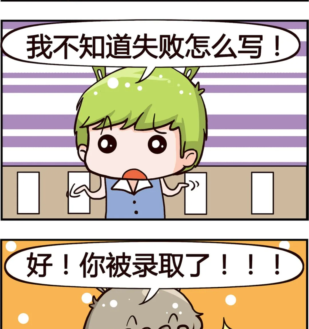 第060话 特长 第2页