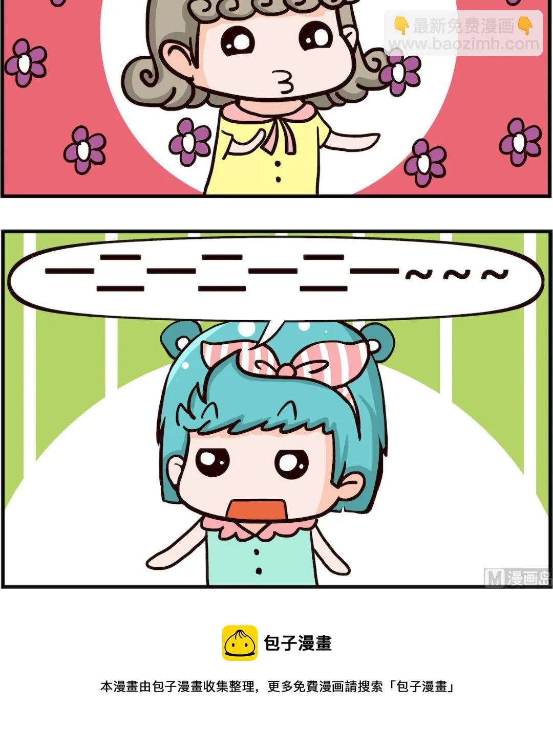 第063话 数到三 第3页