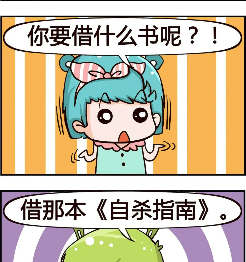 第070话 借书 第2页