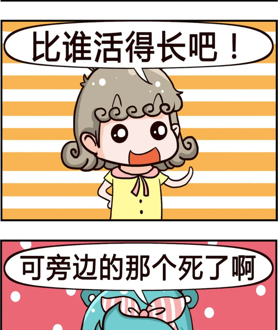 第075话 活得长 第2页
