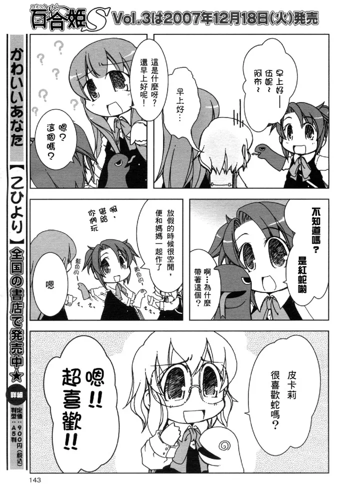 第1话 第3页