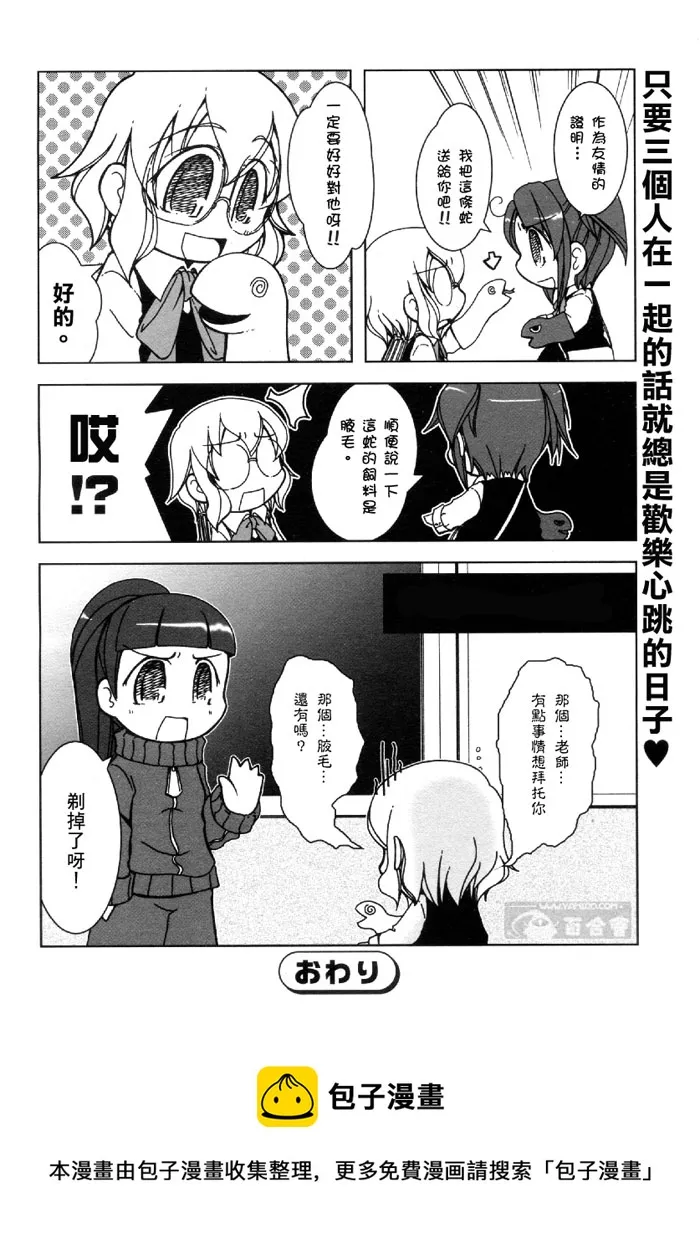 第1话 第8页