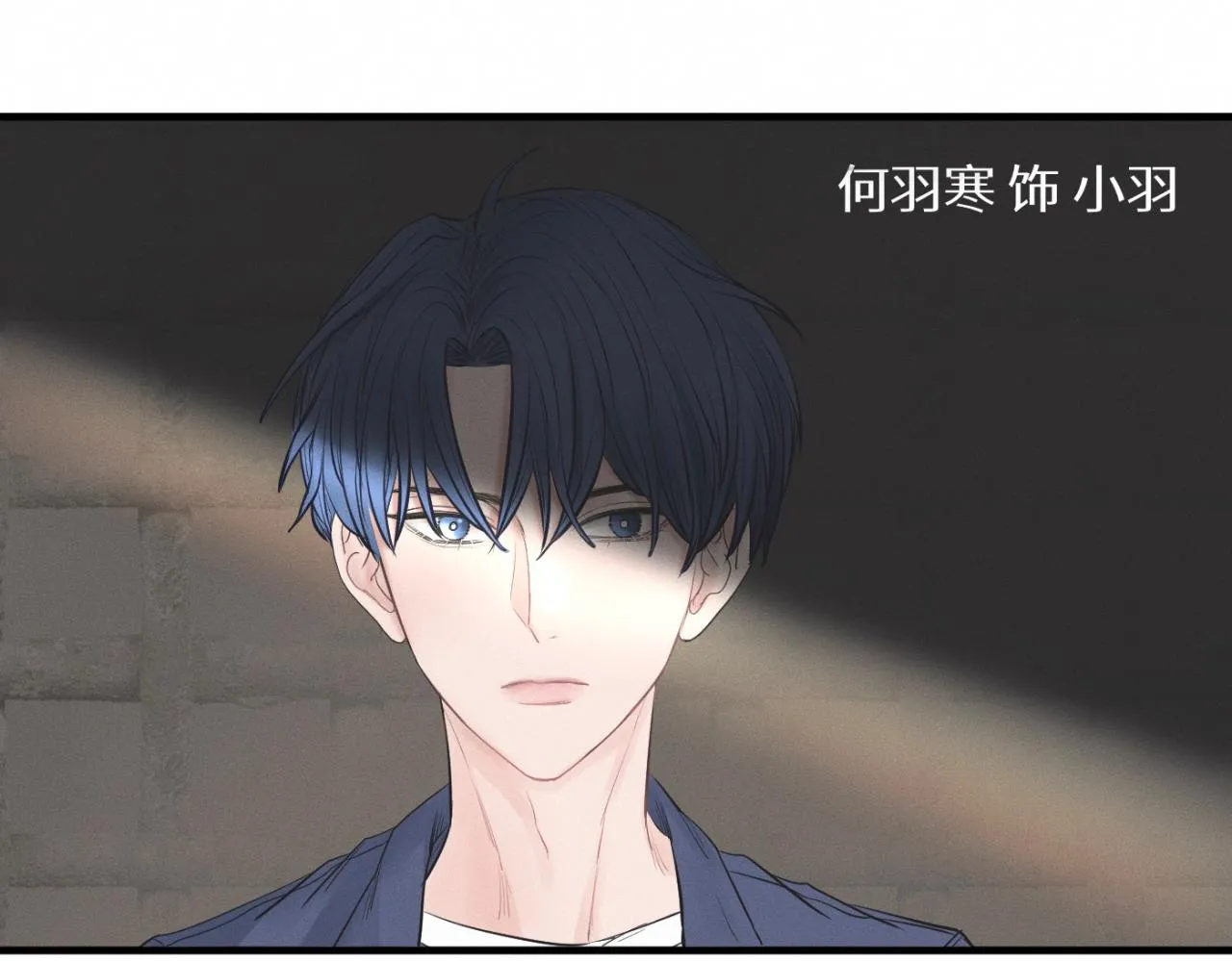 第28话 醋坛子翻了 第12页