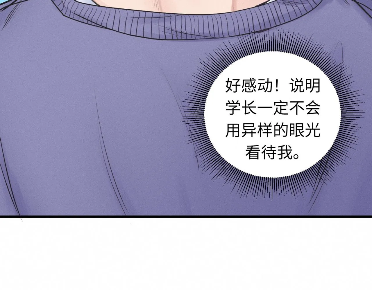 第28话 醋坛子翻了 第22页