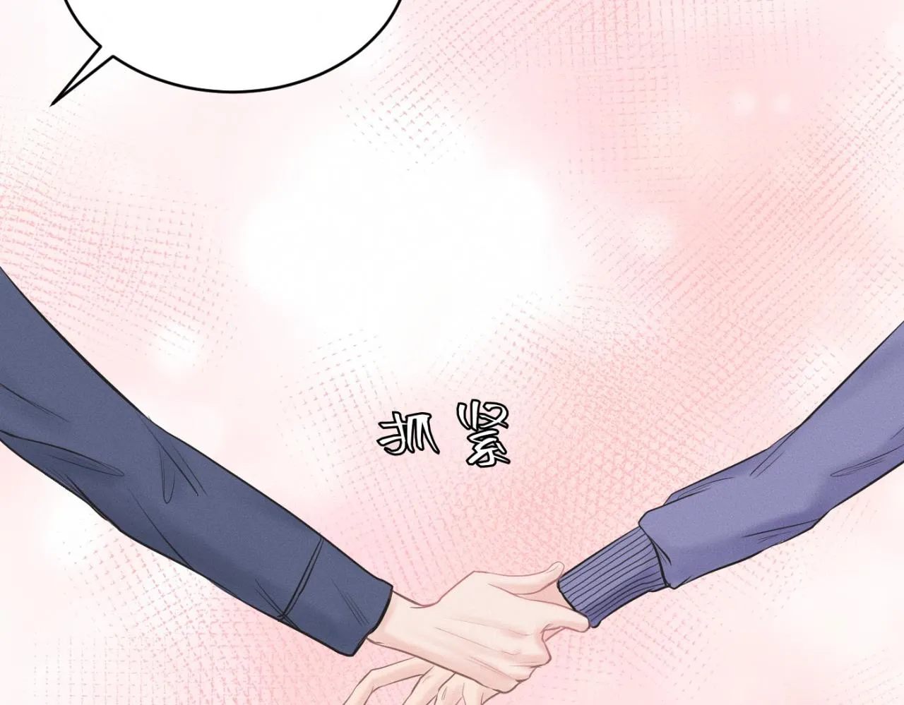 第28话 醋坛子翻了 第25页