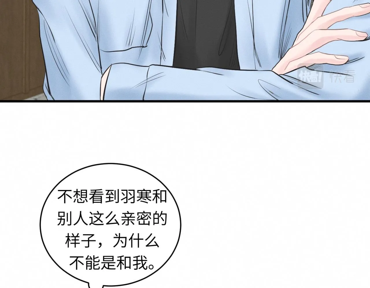 第28话 醋坛子翻了 第38页