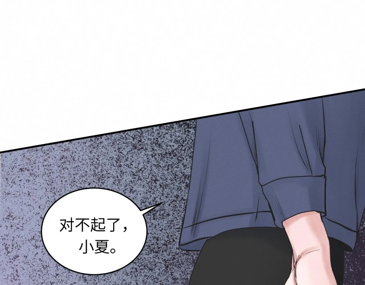 第28话 醋坛子翻了 第49页
