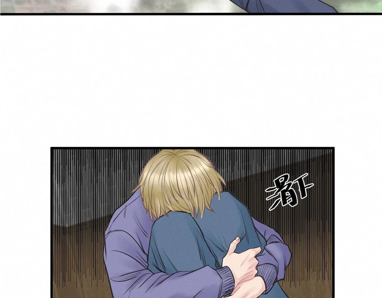 第28话 醋坛子翻了 第55页