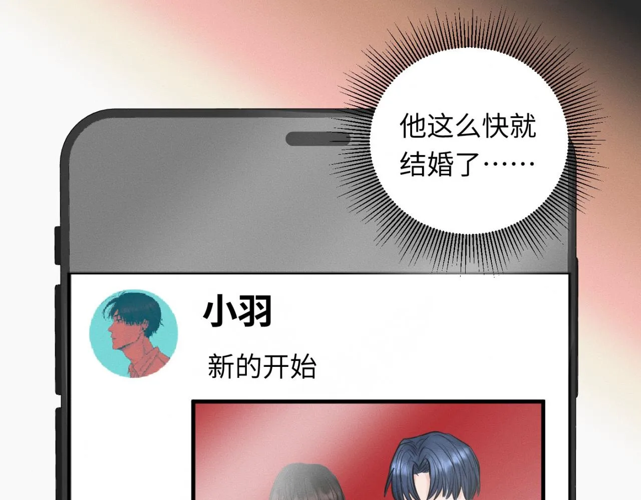 第28话 醋坛子翻了 第57页