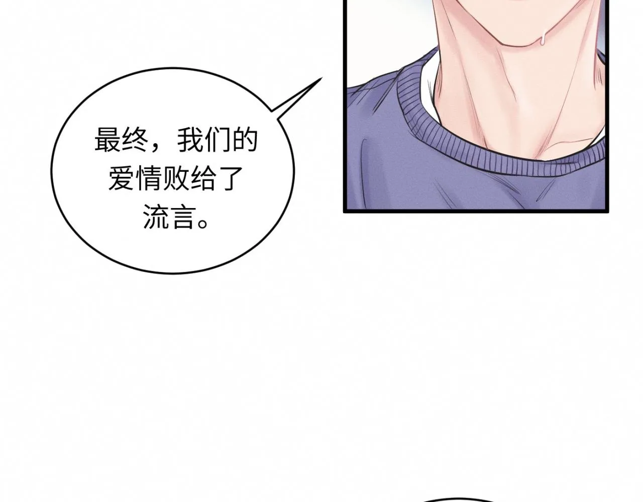 第28话 醋坛子翻了 第60页