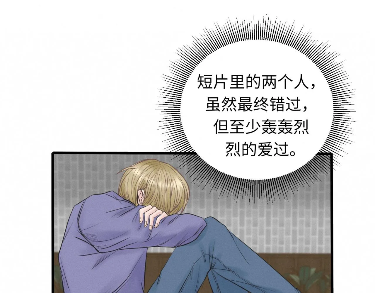第28话 醋坛子翻了 第66页