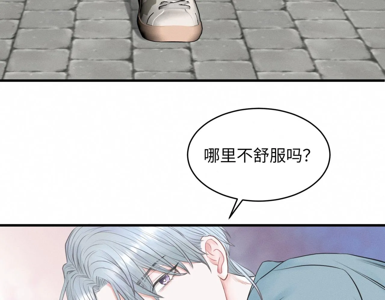 第28话 醋坛子翻了 第69页