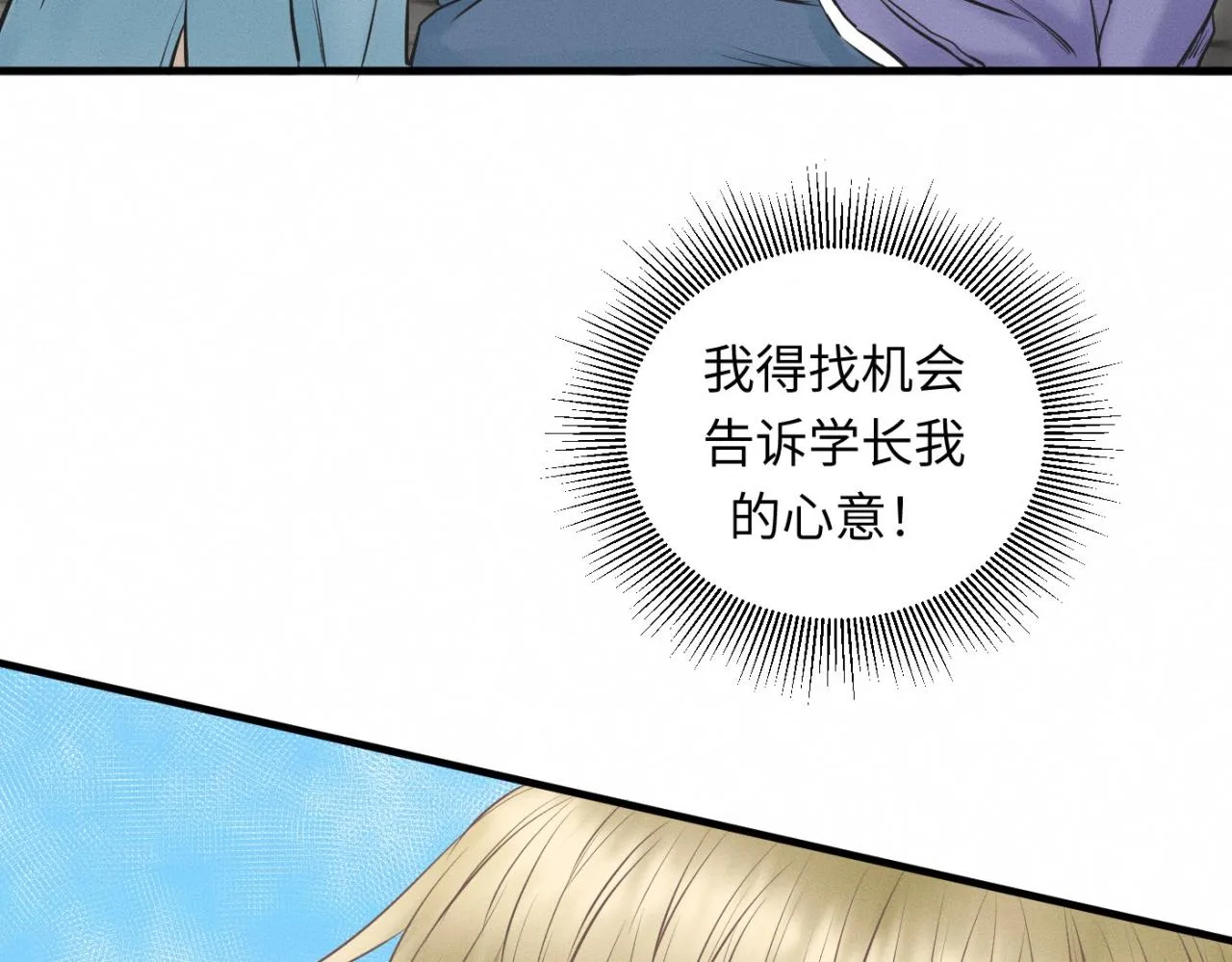 第28话 醋坛子翻了 第75页