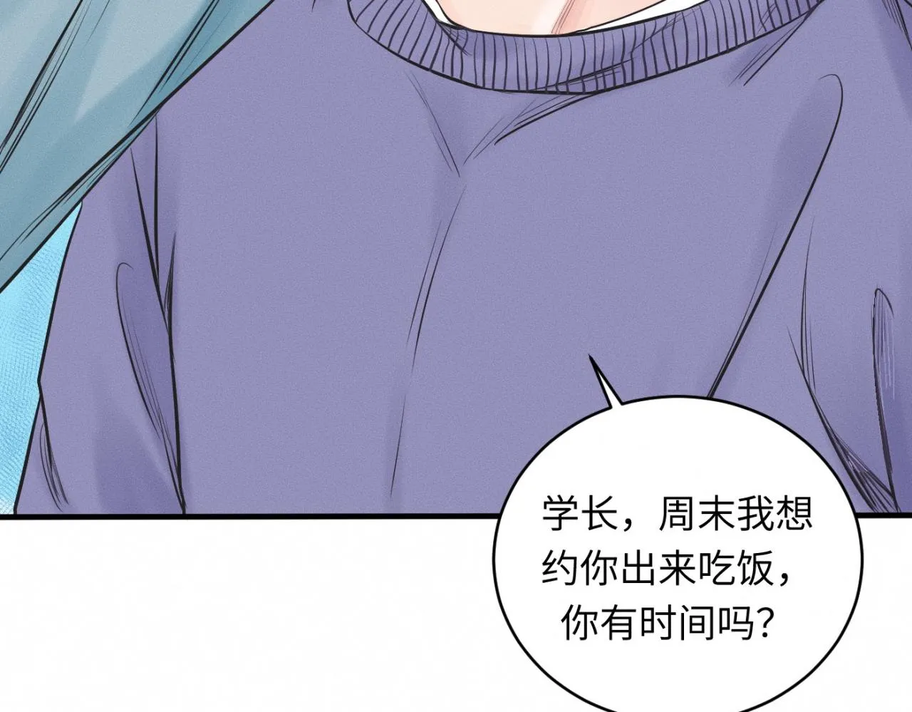 第28话 醋坛子翻了 第77页