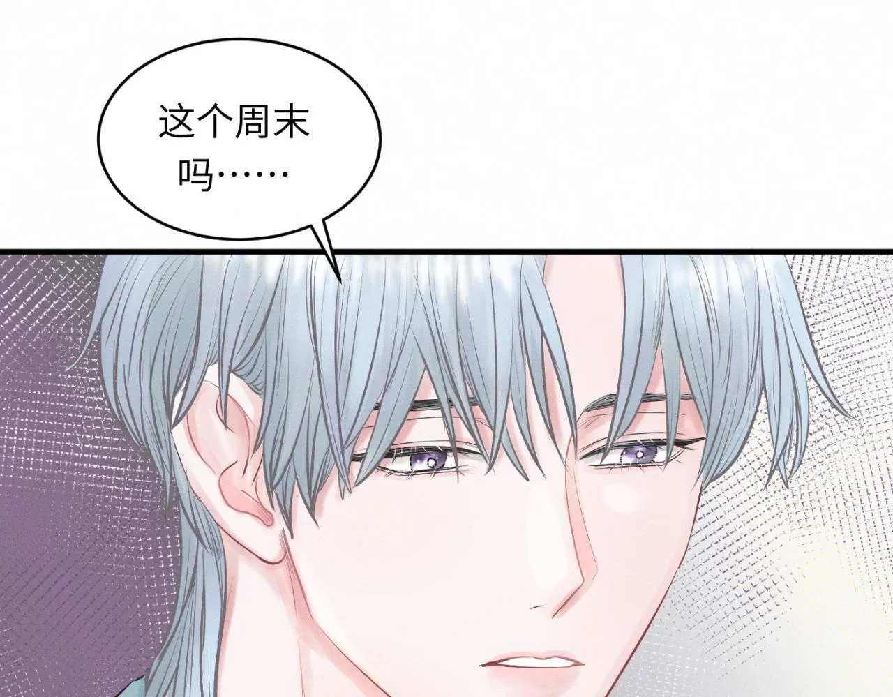 第28话 醋坛子翻了 第79页