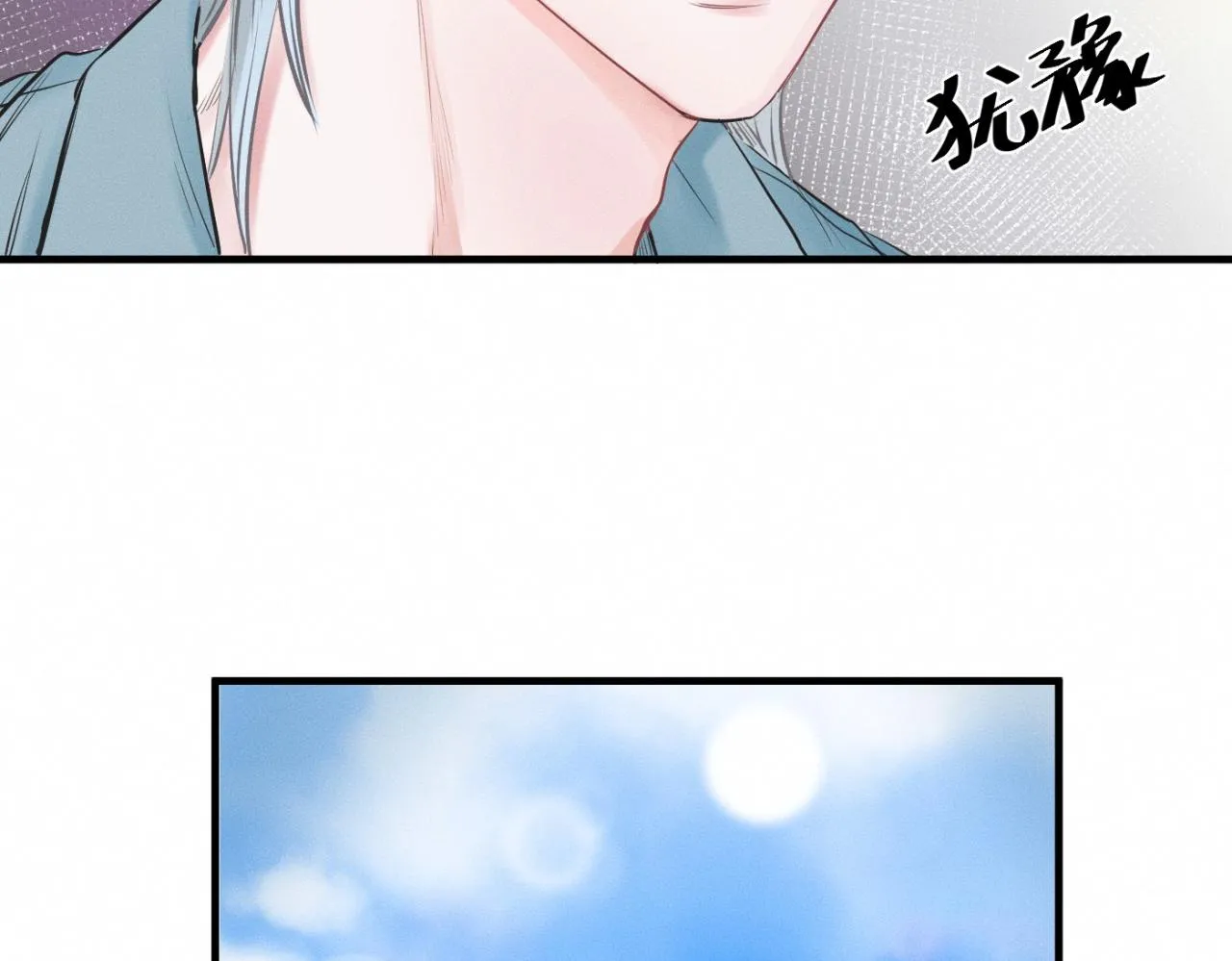 第28话 醋坛子翻了 第80页