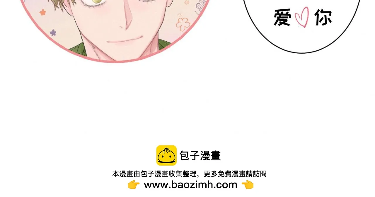 第28话 醋坛子翻了 第93页