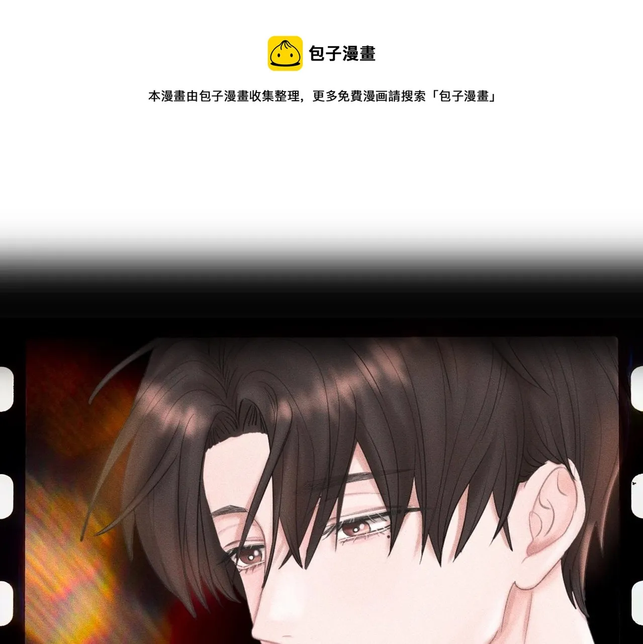 第27话 跨服聊天 第1页