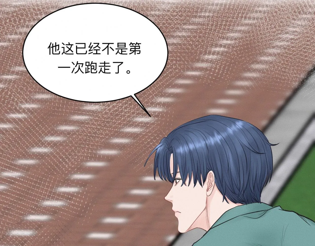 第27话 跨服聊天 第8页