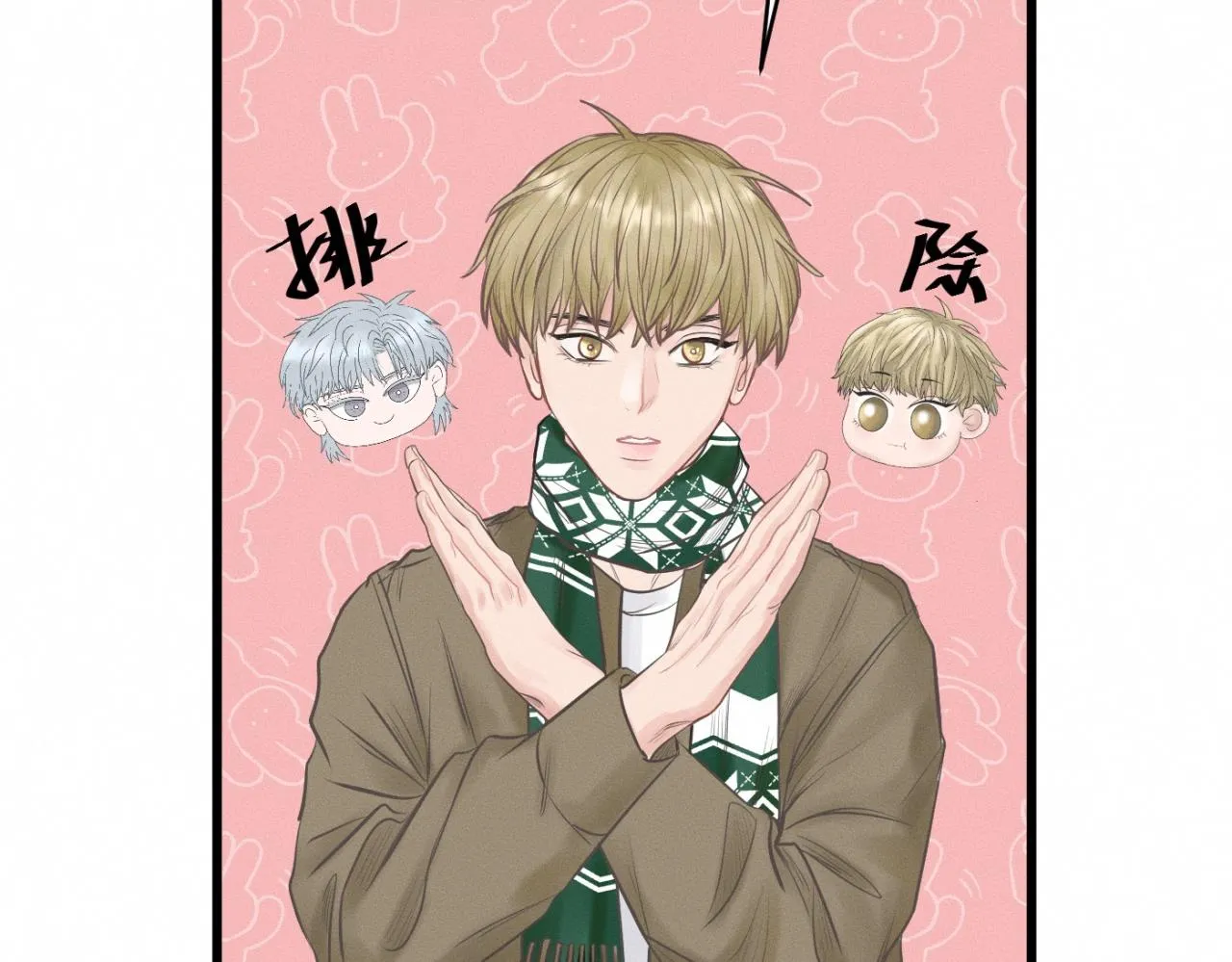 第27话 跨服聊天 第13页