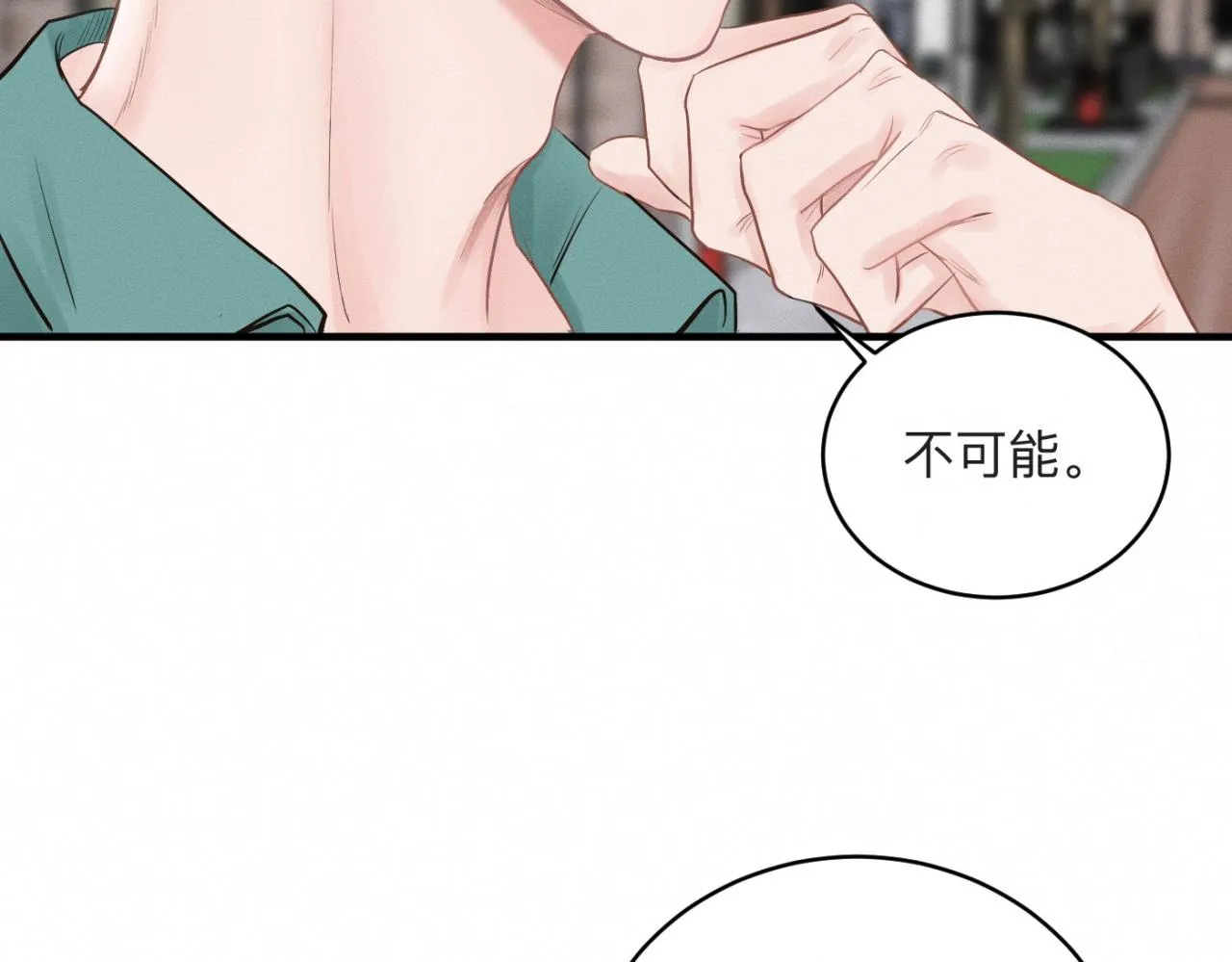 第27话 跨服聊天 第19页