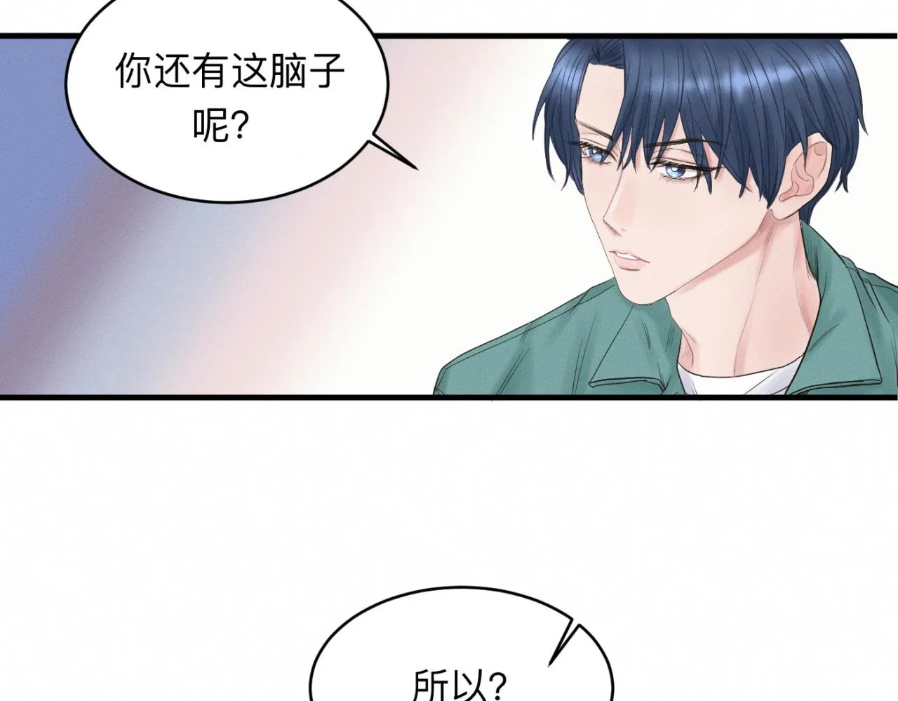 第27话 跨服聊天 第21页