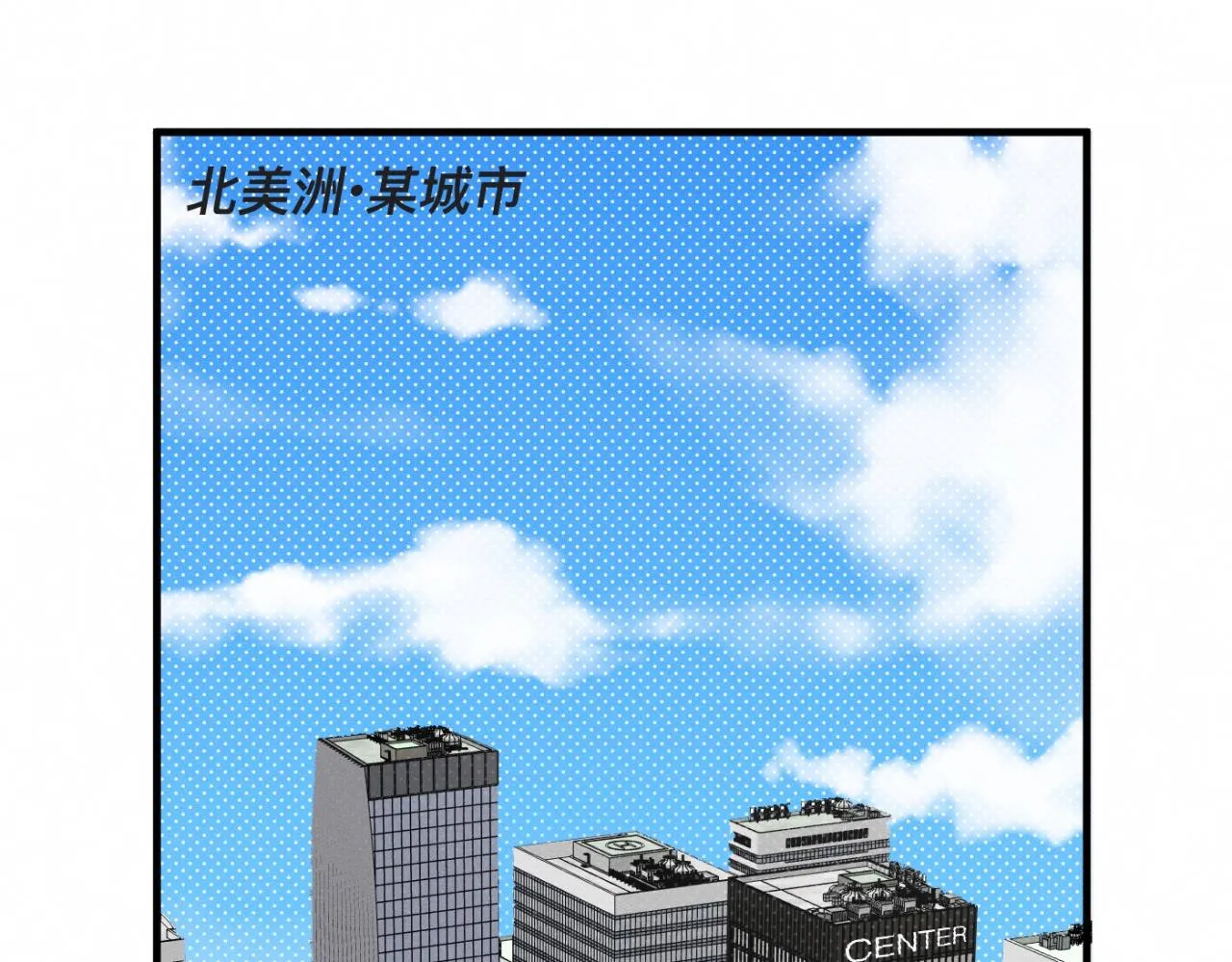 第27话 跨服聊天 第25页