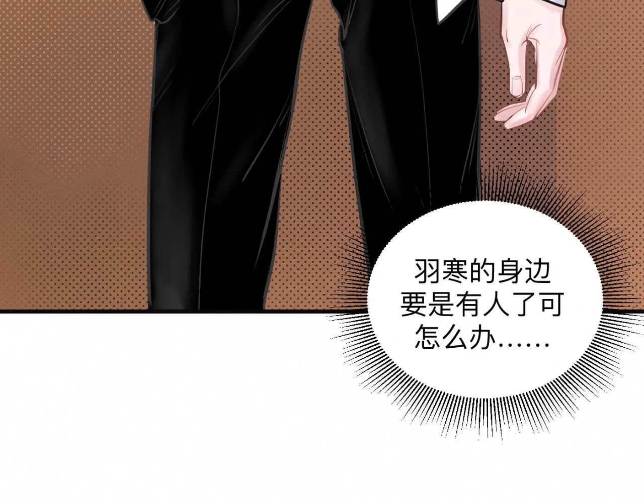 第27话 跨服聊天 第38页