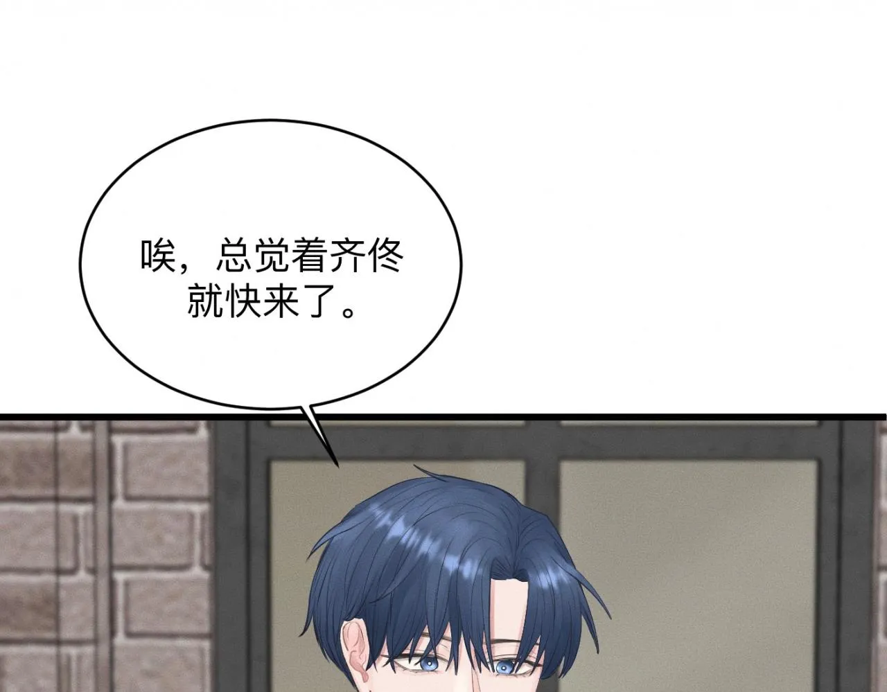 第27话 跨服聊天 第39页